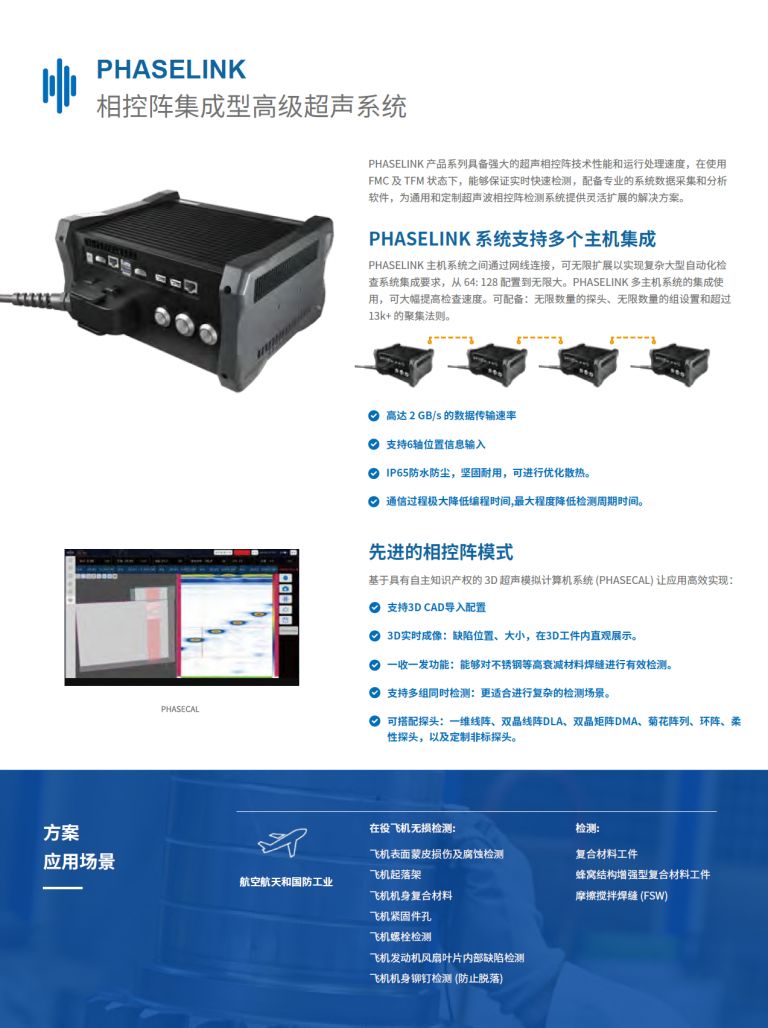 phaselink1-768x1028.png