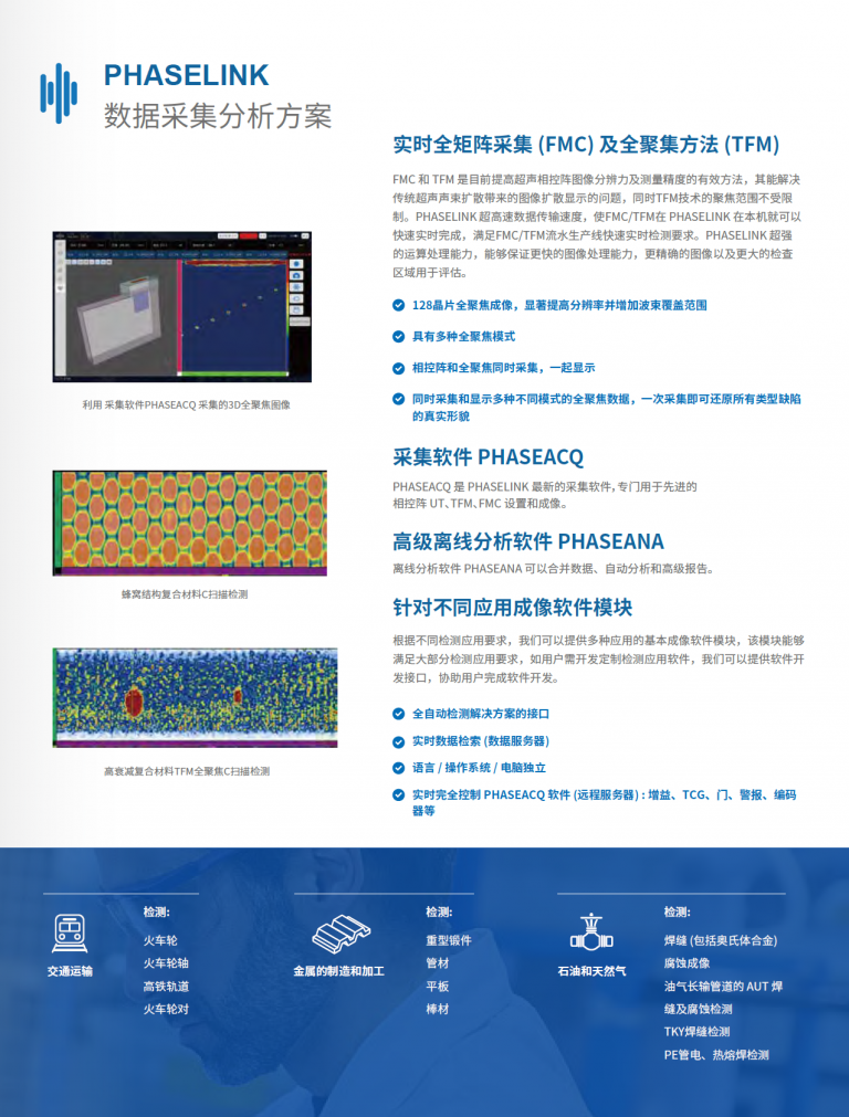 phaselink2-768x1011.png